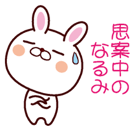 I am Narumi sticker #13055562