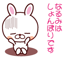 I am Narumi sticker #13055563