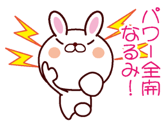 I am Narumi sticker #13055564