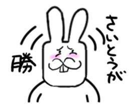 Saito dedicated sticker sticker #13055571