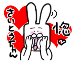 Saito dedicated sticker sticker #13055578