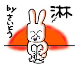 Saito dedicated sticker sticker #13055583