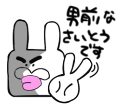 Saito dedicated sticker sticker #13055587