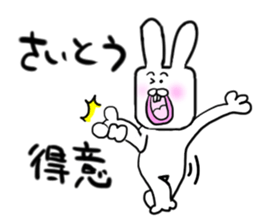 Saito dedicated sticker sticker #13055588