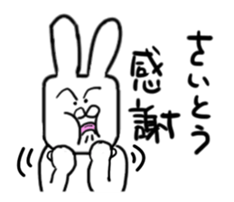 Saito dedicated sticker sticker #13055593