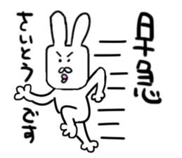 Saito dedicated sticker sticker #13055595