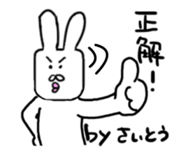 Saito dedicated sticker sticker #13055597