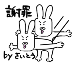 Saito dedicated sticker sticker #13055599