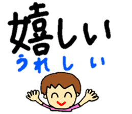 big & easy-to-read letters (feeling.ver) sticker #13055646