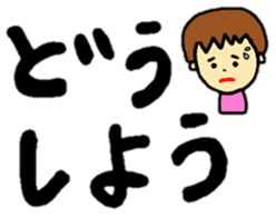 big & easy-to-read letters (feeling.ver) sticker #13055654