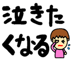 big & easy-to-read letters (feeling.ver) sticker #13055658