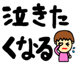 big & easy-to-read letters (feeling.ver) sticker #13055658