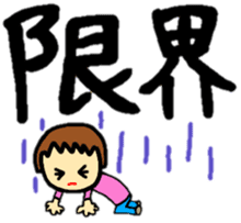 big & easy-to-read letters (feeling.ver) sticker #13055664