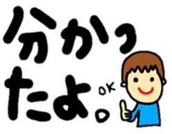 big & easy-to-read letters (feeling.ver) sticker #13055677