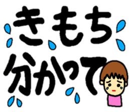 big & easy-to-read letters (feeling.ver) sticker #13055681