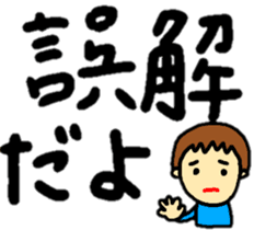 big & easy-to-read letters (feeling.ver) sticker #13055684