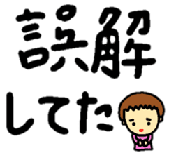 big & easy-to-read letters (feeling.ver) sticker #13055685