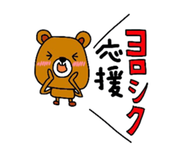 Mom support of the bear. sticker #13055774