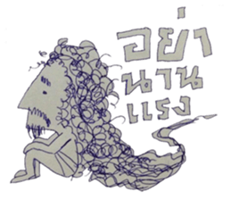 NAIHAW WITH BAKJOY sticker #13056671