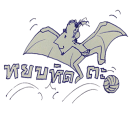 NAIHAW WITH BAKJOY sticker #13056677