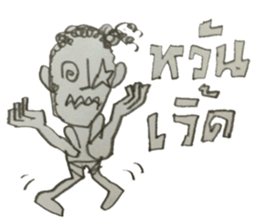 NAIHAW WITH BAKJOY sticker #13056683