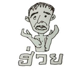 NAIHAW WITH BAKJOY sticker #13056685