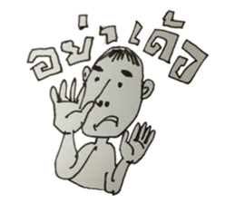 NAIHAW WITH BAKJOY sticker #13056694