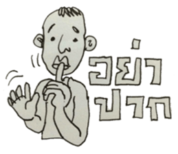 NAIHAW WITH BAKJOY sticker #13056696