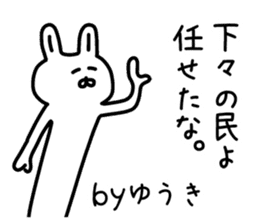 The sticker of Yuuki dedicated sticker #13057116