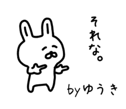 The sticker of Yuuki dedicated sticker #13057121