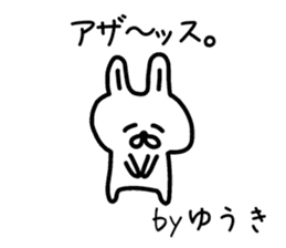 The sticker of Yuuki dedicated sticker #13057123