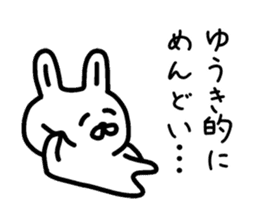 The sticker of Yuuki dedicated sticker #13057128