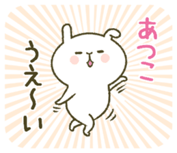 I am Atsuko. sticker #13057639