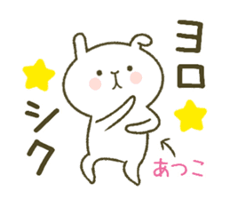 I am Atsuko. sticker #13057651