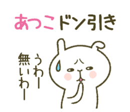 I am Atsuko. sticker #13057657