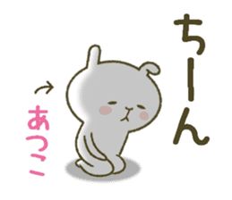 I am Atsuko. sticker #13057658