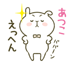 I am Atsuko. sticker #13057663
