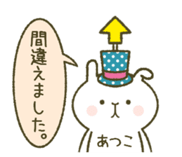 I am Atsuko. sticker #13057664