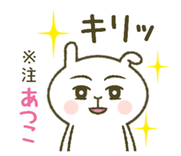 I am Atsuko. sticker #13057668