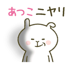 I am Atsuko. sticker #13057671