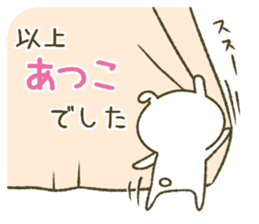 I am Atsuko. sticker #13057677