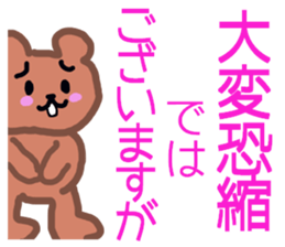 politely mean animals sticker #13057678