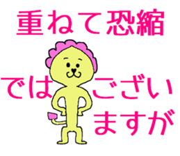 politely mean animals sticker #13057680