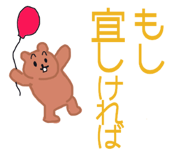 politely mean animals sticker #13057686