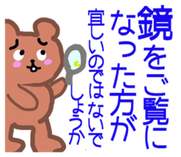 politely mean animals sticker #13057688