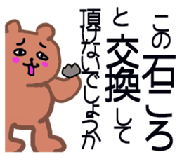 politely mean animals sticker #13057689