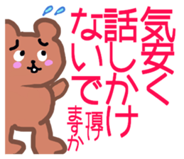 politely mean animals sticker #13057690