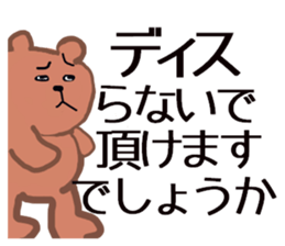 politely mean animals sticker #13057694