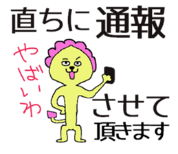 politely mean animals sticker #13057696