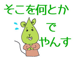 politely mean animals sticker #13057700